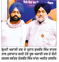 ਤੇਜਬੀਰ ਸਿੰਘ ਖਾਂਗ ਯੂਥ ਅਕਾਲੀ ਦਲ ਦੇ ਕੌਮੀ ਜਰਨਲ ਸਕੱਤਰ ਨਿਯੁਕਤ