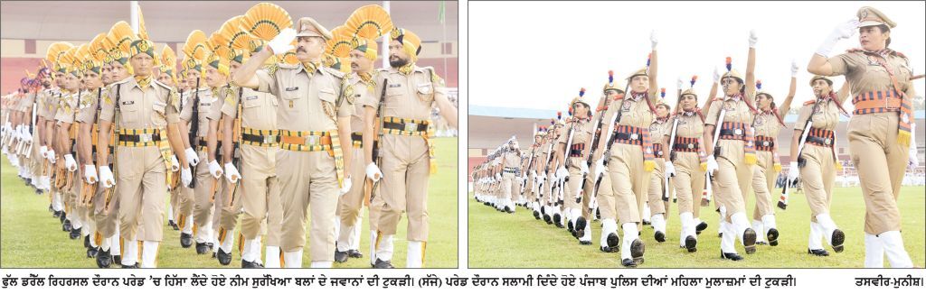 ਆਜ਼ਾਦੀ ਦਿਹਾੜੇ ਸੰਬੰਧੀ ਫੁੱਲ ਡਰੈੱਸ ਰਿਹਰਸਲ ਹੋਈ , ਡੀ . ਸੀ ...