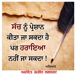 ⭐️ਮਾਣਕ ਮੋਤੀ⭐️