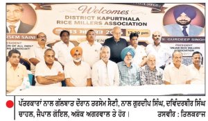ਜੇ ਪੰਜਾਬ ਦੀਆਂ ਮਿੱਲਾਂ ਵਿਚੋਂ ਬਕਾਇਆ ਚੌਲ ਨਾ ਚੁੱਕਿਆ ਤਾਂ ਸਖ਼ਤ ਫ਼ੈਸਲਾ ਲਵਾਂਗੇ-ਤਰਸੇਮ ਸੈਣੀ