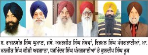 ਹਲਕਾ ਸ੍ਰੀ ਹਰਿਗੋਬਿੰਦਪੁਰ ਸਾਹਿਬ ਦੇ ਕਈ ਆਗੂਆਂ ਨੂੰ ਸ਼੍ਰੋਮਣੀ ਅਕਾਲੀ ਦਲ (ਬ) ’ਚ ਮਿਲੀ ਅਹਿਮ ਜ਼ਿੰਮੇਵਾਰੀ
* ਆਗੂਆਂ ਨੇ ਸਮੁੱਚੀ ਹਾਈਕਮਾਨ ਅਤੇ ਹਲਕਾ ਇੰਚਾਰਜ ਰਾਜਨਬੀਰ ਸਿੰਘ ਘੁਮਾਣ ਦਾ ਕੀਤਾ ਧੰਨਵਾਦ