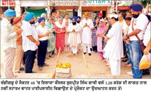 ਸੈਕਟਰ-46 ਮਾਰਕੀਟ ’ਚ 1.28 ਕਰੋੜ ਦੀ ਲਾਗਤ ਨਾਲ ਵਿਛੇਗੀ ਨਵੀਂ ਸਟਾਰਮ ਵਾਟਰ ਪਾਈਪਲਾਈਨ
ਵੱਡੇ ਵਿਆਸ ਵਾਲੀਆਂ ਪਾਈਪਾਂ ਤੇ ਨਵੀਆਂ ਹੌਦੀਆਂ ਨਾਲ ਬਰਸਾਤੀ ਪਾਣੀ ਦੀ ਨਿਕਾਸੀ ਹੋਵੇਗੀ ਬਿਹਤਰ - ਗੁਰਪ੍ਰੀਤ ਸਿੰਘ ਗਾਬੀ