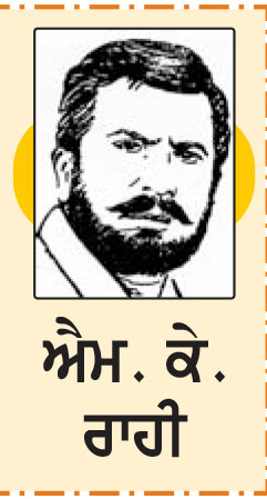 ਮਿੰਨੀ ਵਿਅੰਗ
ਪਿਤਾ ਮੋਹ ਤੋਂ ਮੁਕਤ...
