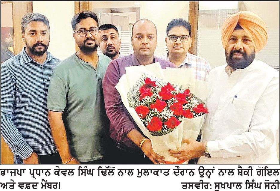 ਭਗਤਾ ਭਾਈਕਾ ਦੇ ਯੂਥ ਵਪਾਰ ਮੰਡਲ ਦਾ ਵਫ਼ਦ ਭਾਜਪਾ ਪ੍ਰਧਾਨ ਕੇਵਲ ਢਿੱਲੋਂ ਨੂੰ ਮਿਲਿਆ