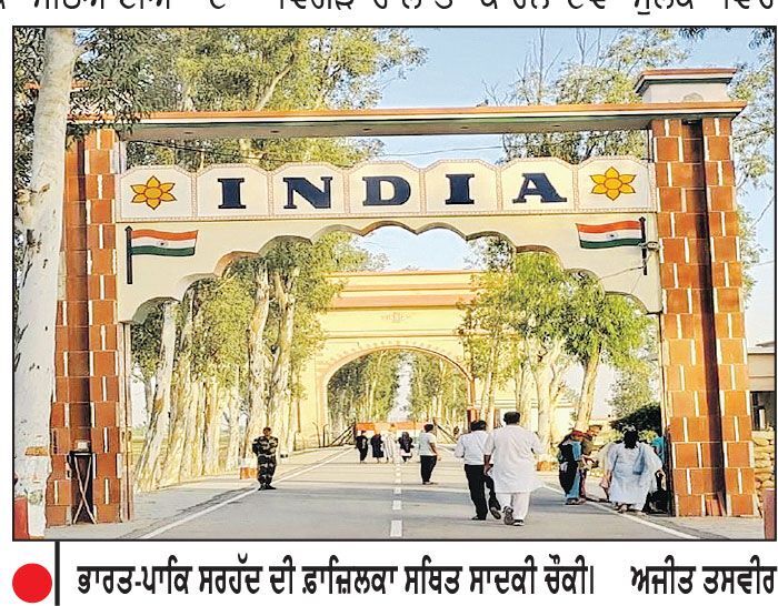 ਪਾਕਿਸਤਾਨ ਦੇ ਆਜ਼ਾਦੀ ਦਿਹਾੜੇ ਮੌਕੇ ਸਰਹੱਦ ’ਤੇ ਨਹੀਂ ਹੋਇਆ ਮਠਿਆਈਆਂ ਦਾ ਅਦਾਨ-ਪ੍ਰਦਾਨ
