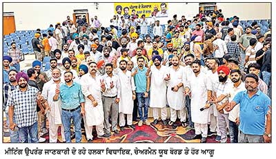 ਰੂਪਨਗਰ ਹਲਕੇ ਦੇ ਨੌਜਵਾਨਾਂ ਲਈ ‘ਆਪ’ ਸਰਕਾਰ ਦਾ ਵੱਡਾ ਤੋਹਫ਼ਾ : 150 ਤੋਂ ਵੱਧ ਖੇਡ ਮੈਦਾਨ ਤੇ ਸਟੇਡੀਅਮ ਤਿਆਰ