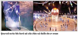 ਗਲਾਸਗੋ ਰਾਸ਼ਟਰਮੰਡਲ ਖੇਡਾਂ ਦੀਆਂ ਵਸਤਾਂ ਦੀ ਹੋਵੇਗੀ ਨਿਲਾਮੀ
- ਟੀਕੇਕ ਤੋਂ 130000 ਤੋਂ 230000 ਤੱਕ ਰੁਪਏ ਮਿਲਣ ਦੀ ਉਮੀਦ