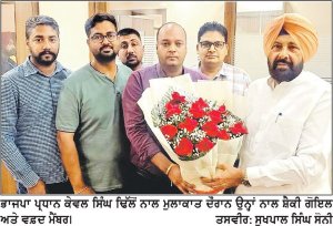 ਭਗਤਾ ਭਾਈਕਾ ਦੇ ਯੂਥ ਵਪਾਰ ਮੰਡਲ ਦਾ ਵਫ਼ਦ ਭਾਜਪਾ ਪ੍ਰਧਾਨ ਕੇਵਲ ਢਿੱਲੋਂ ਨੂੰ ਮਿਲਿਆ