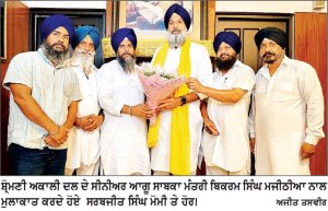 ਸੂਬੇ ਅੰਦਰ ਹਰੇਕ ਫ਼ਰੰਟ ’ਤੇ ਫ਼ੇਲ੍ਹ ਰਹੀ ‘ਆਪ’ ਸਰਕਾਰ ਨੂੰ ਚੱਲਦਿਆਂ ਕਰਨ ਲਈ ਸੂਬੇ ਦੇ ਲੋਕ ਉਤਾਵਲੇ - ਮਜੀਠੀਆ
