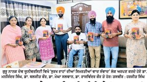 ਗੁਰੂ ਨਾਨਕ ਦੇਵ ਯੂਨੀਵਰਸਿਟੀ ਵਿਖੇ ‘ਸੁਰਖ ਰਾਹਾਂ ਦੀਆਂ ਸਿਮਰਤੀਆਂ ਵਾਦ ਸੰਵਾਦ’ ਲੋਕ ਅਰਪਣ