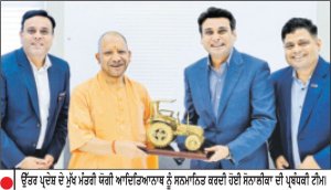 ਗ੍ਰੇਟਰ ਨੋਇਡਾ ’ਚ 25 ਏਕੜ ’ਚ ਸੋਨਾਲੀਕਾ ਬਣਾਏਗਾ ਗਲੋਬਲ ਆਰ.ਐਂਡ.ਡੀ. ਸੈਂਟਰ
