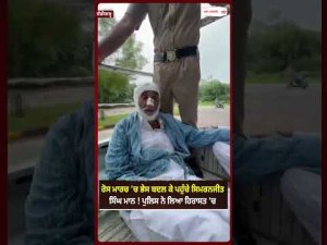 ਰੋਸ ਮਾਰਚ 'ਚ ਭੇਸ ਬਦਲ ਕੇ ਪਹੁੰਚੇ Simranjit Singh Mann! Police ਨੇ ਲਿਆ ਹਿਰਾਸਤ 'ਚ
