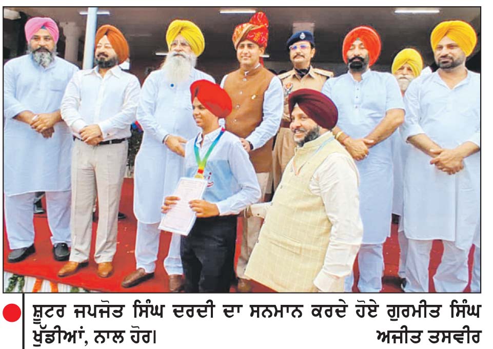 ਕੈਬਨਿਟ ਮੰਤਰੀ ਖੁੱਡੀਆਂ ਨੇ ਸ਼ੂਟਰ ਜਪਜੋਤ ਸਿੰਘ ਦਰਦੀ ਦਾ ਕੀਤਾ ਸਨਮਾਨ