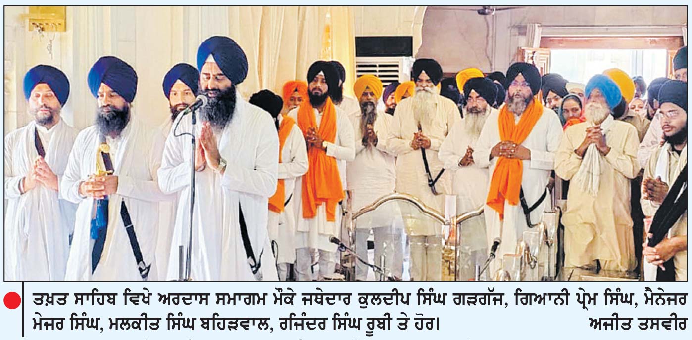 1947 ਦੀ ਵੰਡ ਦੌਰਾਨ ਮਾਰੇ ਗਏ ਸਮੂਹ ਪੰਜਾਬੀਆਂ ਦੀ ਯਾਦ ’ਚ ਸ੍ਰੀ ਅਕਾਲ ਤਖ਼ਤ ਸਾਹਿਬ ਵਿਖੇ ਅਰਦਾਸ ਸਮਾਗਮ
ਜਥੇਦਾਰ ਗਿਆਨੀ ਕੁਲਦੀਪ ਸਿੰਘ ਗੜਗੱਜ ਨੇ ਕੀਤਾ ਸੰਬੋਧਨ