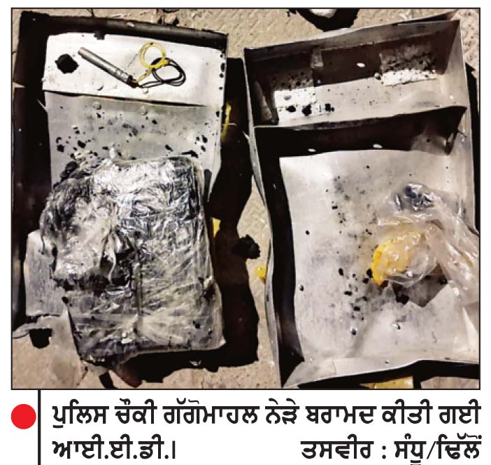 ਗੱਗੋਮਾਹਲ ਪੁਲਿਸ ਚੌਕੀ ਨੂੰ ਨਿਸ਼ਾਨਾ ਬਣਾਉਣ ਦੀ ਅੱਤਵਾਦੀ ਸਾਜ਼ਿਸ਼ ਨਾਕਾਮ