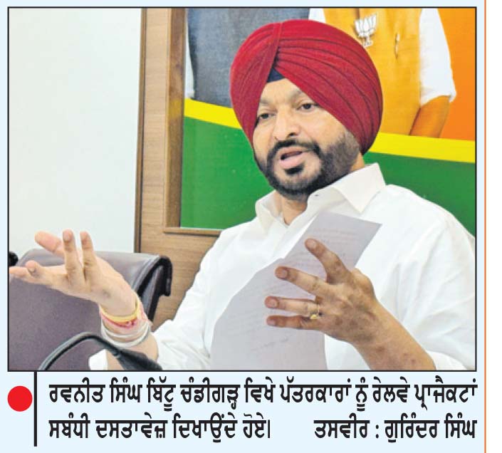 ਪੰਜਾਬ ’ਚ ਰੇਲਵੇ ਪ੍ਰਾਜੈਕਟਾਂ ਲਈ ਕੇਂਦਰ ਵਲੋਂ 3725  ਕਰੋੜ ਦੀ ਰਾਸ਼ੀ ਮਨਜ਼ੂਰ-ਰਵਨੀਤ ਸਿੰਘ ਬਿੱਟੂ