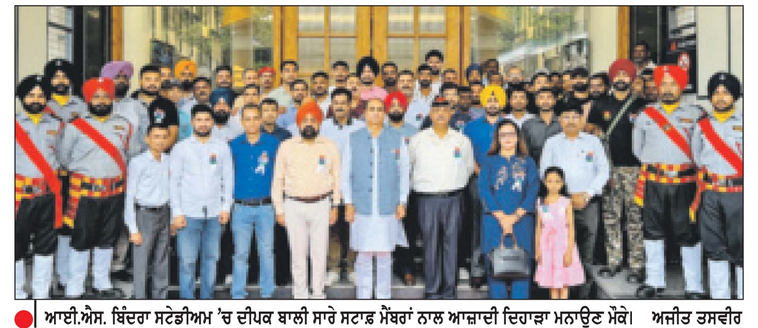 ਦੀਪਕ ਬਾਲੀ ਨੇ ਆਈ.ਐਸ. ਬਿੰਦਰਾ ਸਟੇਡੀਅਮ ’ਚ ਰਾਸ਼ਟਰੀ ਝੰਡਾ ਲਹਿਰਾਇਆ