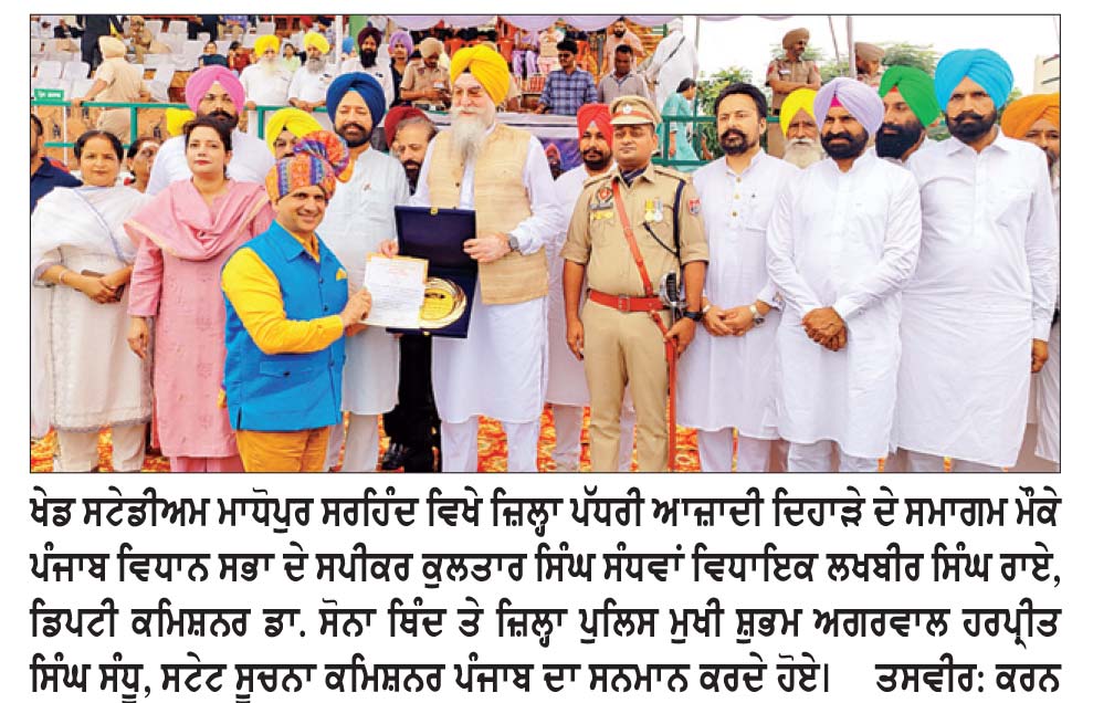 ਕੇਂਦਰ ਵਲੋਂ ਮਾਈਨਿੰਗ ਤੇ ਖਣਿਜ ਪਦਾਰਥਾਂ ’ਤੇ ਲਿਆਂਦਾ ਬਿੱਲ ਸੂਬਿਆਂ ਦੇ ਅਧਿਕਾਰਾਂ ਤੇ ਵਿੱਤੀ ਖ਼ੁਦਮੁਖ਼ਤਿਆਰੀ ’ਤੇ ਸਿੱਧੀ ਸੱਟ-ਸਪੀਕਰ ਸੰਧਵਾਂ
