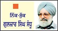 ਬੁੱਢਾ ਹੋ ਰਿਹਾ ਅਮਾਨਤ ਗਿੱਲ ਲਾਹੌਰ