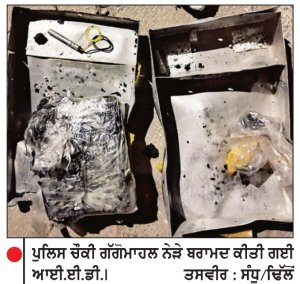 ਗੱਗੋਮਾਹਲ ਪੁਲਿਸ ਚੌਕੀ ਨੂੰ ਨਿਸ਼ਾਨਾ ਬਣਾਉਣ ਦੀ ਅੱਤਵਾਦੀ ਸਾਜ਼ਿਸ਼ ਨਾਕਾਮ