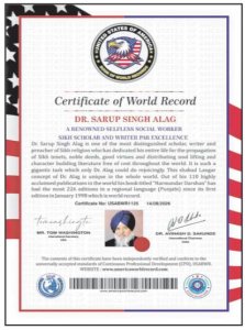 ਡਾ. ਸਰੂਪ ਸਿੰਘ ਅਲੱਗ ਦੀ ਪੁਸਤਕ ‘ਹਰਿਮੰਦਰ ਦਰਸ਼ਨ’ ਯੂਨਾਈਟਡ ਸਟੇਟਸ ਆਫ ਅਮਰੀਕਾ ਵਰਲਡ ਰਿਕਾਰਡ ’ਚ ਦਰਜ