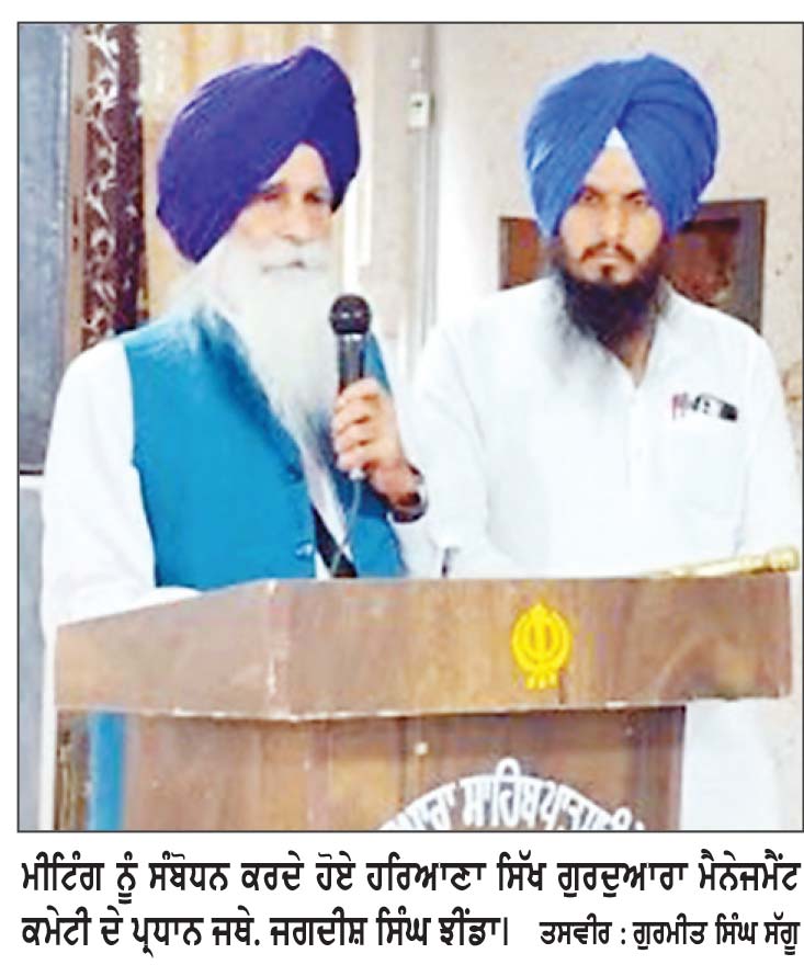 ਅੰਬਾਲਾ ’ ਚ ਸਿੱਖ ਸੰਗਤ ’ ਤੇ ਬੇਰਹਿਮੀ ਨਾਲ ਲਾਠੀਚਾਰਜ ਤੋਂ ਬਾਅਦ ਰੋਸ ਪੈਦਾ ਹੋਣਾ ਸ਼ੁਰੂ ਪੰਜੋਖਰਾ ਸਾਹਿਬ ਮਾਮਲੇ ’ਚ ਨੌਜਵਾਨਾਂ ਦੀ ਗ੍ਰਿਫ਼ਤਾਰੀ, ਅੰਬਾਲਾ ’ਚ ਲਾਠੀਚਾਰਜ ਅਤੇ ਕੇਸ ਦਰਜ ਕਰਨ ਦੇ ਵਿਰੋਧ ’ਚ 25 ਅਗਸਤ ਨੂੰ ਸੰਗਤ ਹੋਵੇਗੀ ਇਕੱਠੀ