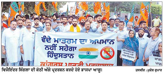 ਵਿਜੈਇੰਦਰ ਸਿੰਗਲਾ ਦੀ ਕੋਠੀ ਅੱਗੇ ਰਾਸ਼ਟਰ ਗਾਨ ਦਾ ਗਾਇਨ ਕਰਨ ਪਹੁੰਚੇ ਭਾਜਪਾ ਆਗੂ ਅਤੇ ਵਰਕਰਾਂ ਨੂੰ ਪੁਲਿਸ ਨੇ ਬੇਰੀਕੇਡ ਲਗਾ ਕੇ ਕੋਠੀ ਤੱਕ ਜਾਣ ਤੋਂ ਰੋਕਿਆ