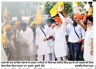 ਅਕਾਲੀ ਦਲ ਵਾਰਿਸ ਪੰਜਾਬ ਵੱਲੋਂ ਪਾਇਲ ਵਿਖੇ ਵਿਧਾਇਕ ਗਿਆਸਪੁਰਾ ਦਾ ਪੁਤਲਾ ਫੂਕਿਆ