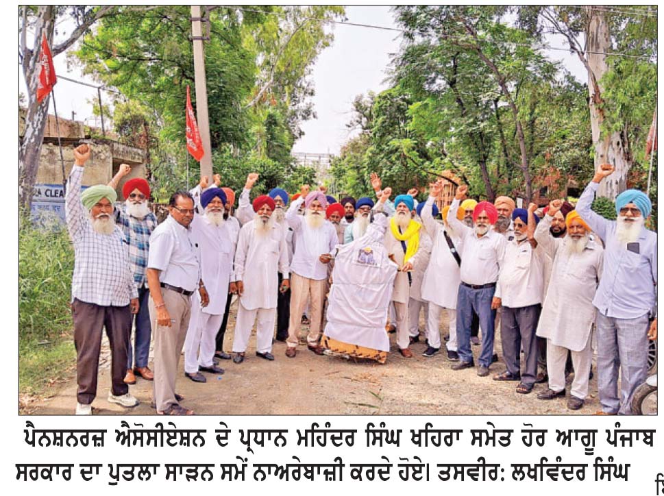 ਪੈਨਸ਼ਨਰਜ਼ ਐਸੋਸੀਏਸ਼ਨ ਨੇ ਪੰਜਾਬ ਸਰਕਾਰ ਦਾ ਪੁਤਲਾ ਫੂਕ ਕੇ ਕੀਤਾ ਰੋਸ ਪ੍ਰਦਰਸ਼ਨ