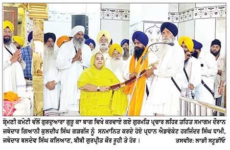 ਪੰਥ ਵਿਰੋਧੀ ਸ਼ਕਤੀਆਂ ਸਿੱਖ ਸੰਸਥਾਵਾਂ ਨੂੰ ਕਮਜ਼ੋਰ ਕਰਨਾ ਚਾਹੁੰਦੀਆਂ ਹਨ-ਜਥੇਦਾਰ ਗੜਗੱਜ