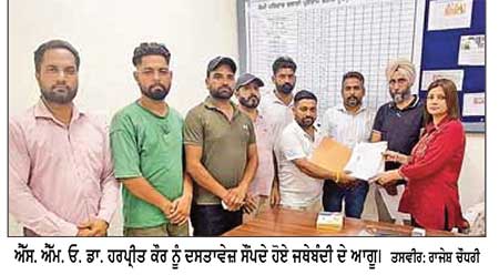ਮੈਡੀਕਲ ਪ੍ਰੈਕਟੀਸ਼ਨਰਜ਼ ਨੇ ਐਸ. ਐਮ. ਓ. ਸਿੰਘਪੁਰ ਨੂੰ ਸੌਂਪੇ ਰਜਿਸਟਰੇਸ਼ਨ ਪ੍ਰਕਿਰਿਆ ਦੇ ਦਸਤਾਵੇਜ਼