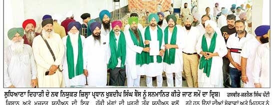 ਖੁਸ਼ਦੀਪ ਸਿੰਘ ਬੈਂਸ ਲੁਧਿਆਣਾ ਦਿਹਾਤੀ ਦੇ ਜ਼ਿਲ੍ਹਾ ਪ੍ਰਧਾਨ ਨਿਯੁਕਤ