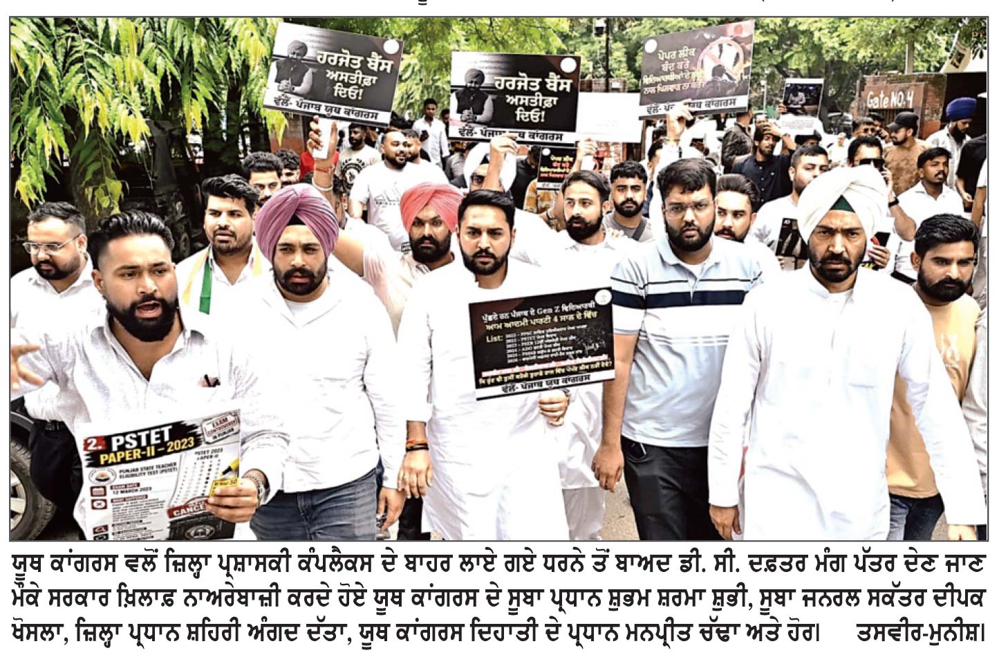 ਪੰਜਾਬ ’ ਚ 6 ਪੇਪਰ ਲੀਕ ਹੋਣ ਦੀ ਜ਼ਿੰਮੇਵਾਰੀ ਲੈਂਦੇ ਹੋਏ ਸਿੱਖਿਆ ਮੰਤਰੀ ਬੈਂਸ ਅਸਤੀਫ਼ਾ ਦੇਣ - ਸ਼ੁਭਮ ਸ਼ਰਮਾ