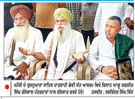 20 ਨੂੰ ਜ਼ਿਲ੍ਹਾ ਹੈੱਡਕੁਆਰਟਰਾਂ ਤੇ ਸਬ-ਡਵੀਜ਼ਨਾਂ ’ਚ ਸਾੜੇ ਜਾਣਗੇ ਕੇਂਦਰ ਤੇ ਹਰਿਆਣਾ ਸਰਕਾਰ ਦੇ ਪੁਤਲੇ-ਡੱਲੇਵਾਲ
