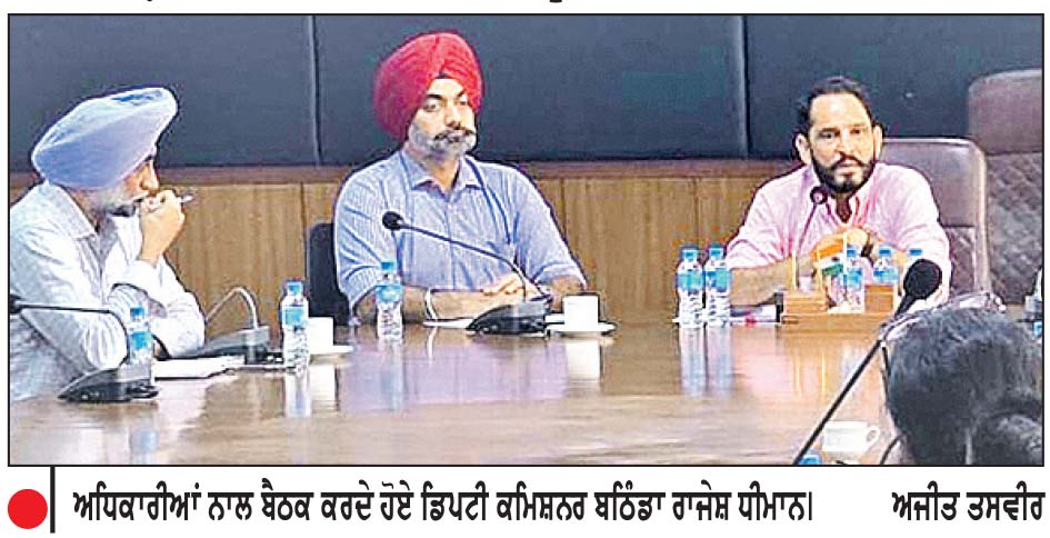 ‘ ਖੇਡਾਂ ਵਤਨ ਪੰਜਾਬ ਦੀਆਂ-2026’ ਦੀ ਬਠਿੰਡਾ ਤੋਂ ਹੋਵੇਗੀ ਸ਼ੁਰੂਆਤ
ਮੁੱਖ ਮੰਤਰੀ ਭਗਵੰਤ ਮਾਨ 5 ਸਤੰਬਰ ਨੂੰ ਕਰਨਗੇ ਉਦਘਾਟਨ