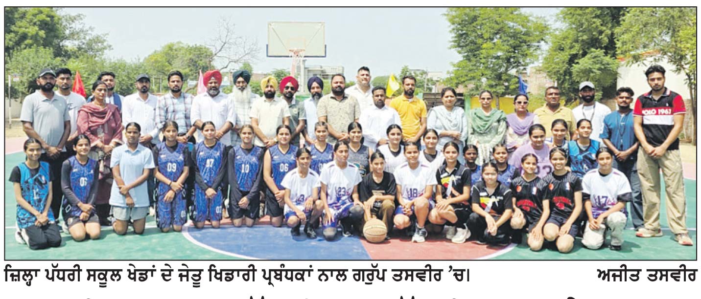 70ਵੀਆਂ ਗਰਮ ਰੁੱਤ ਜ਼ਿਲ੍ਹਾ ਪੱਧਰੀ ਸਕੂਲ ਖੇਡਾਂ ਸ਼ੁਰੂ