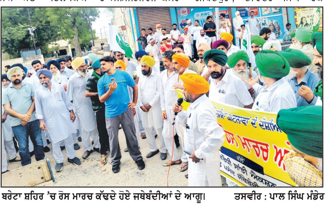 ਵਧ ਰਹੀਆਂ ਗੁੰਡਾਗਰਦੀ ਦੀਆਂ ਘਟਨਾਵਾਂ ਨੂੰ ਲੈ ਕੇ ਸ਼ਹਿਰ ’ਚ ਰੋਸ ਮਾਰਚ ਕੱਢਿਆ