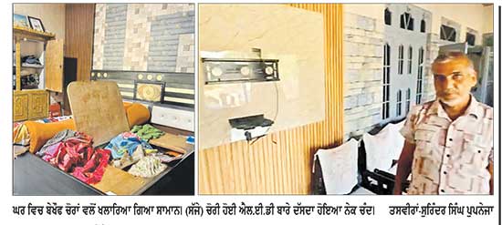 ਪਿੰਡੀ ’ਚ ਸੁੱਤੇ ਪਰਿਵਾਰ ਕੋਲੋਂ ਚੋਰਾਂ ਨੇ ਘਰ ਨੂੰ ਬਣਾਇਆ ਨਿਸ਼ਾਨਾ
