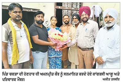 ਅਮਨਪ੍ਰੀਤ ਕੌਰ ਨੇ ਪਤੰਗ ਪੇਂਟਿੰਗ ਮੁਕਾਬਲੇ ’ਚ ਚਮਕਾਇਆ ਪੰਜਾਬ ਦਾ ਨਾਂਅ, ਕਾਂਗਰਸ ਨੇ ਕੀਤਾ ਸਨਮਾਨਿਤ