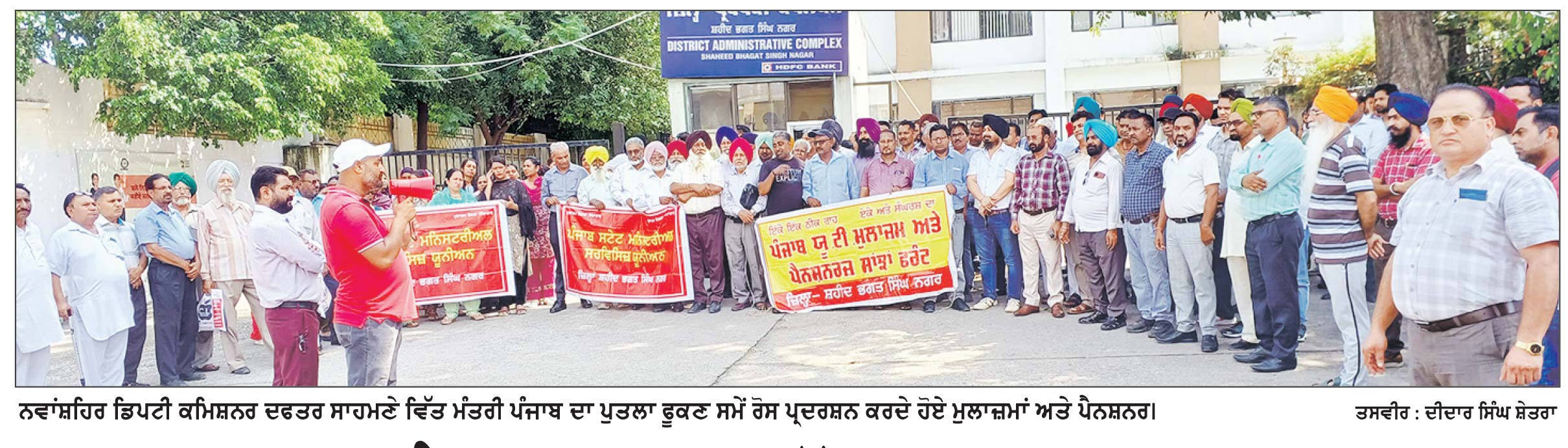 ਮੁਲਾਜ਼ਮਾਂ ਅਤੇ ਪੈਨਸ਼ਨਰਾਂ ਨੇ ਵਿੱਤ ਮੰਤਰੀ ਦਾ ਪੁਤਲਾ ਫੂਕਿਆ