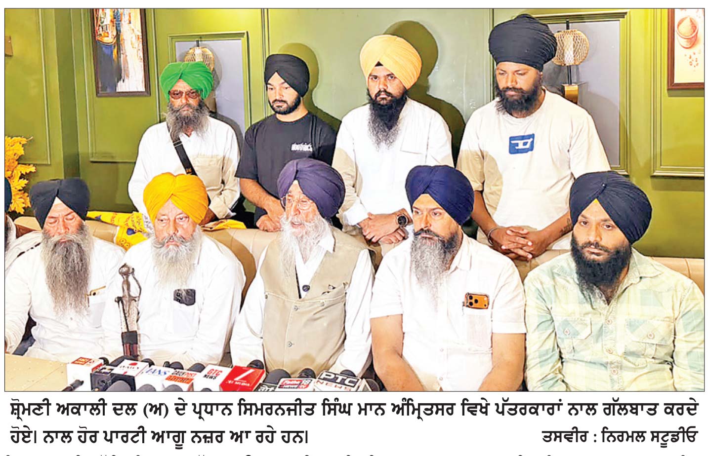 ਸਿਮਰਨਜੀਤ ਸਿੰਘ ਮਾਨ ਵਲੋਂ ਬੰਦੀ ਸਿੰਘਾਂ ਦੀ ਰਿਹਾਈ ਲਈ ‘21 ਦੇ ਪੰਜਾਬ ਬੰਦ’ ਦੀ ਹਮਾਇਤ
ਕਿਹਾ, 15 ਅਗਸਤ ਨੂੰ ਚੰਡੀਗੜ੍ਹ ਰੋਸ ਧਰਨੇ ਦੌਰਾਨ ਪੁਲਿਸ ਨੂੰ ਚਕਮਾ ਦੇਣ ਲਈ ਬਦਲਿਆ ਸੀ ਭੇਸ