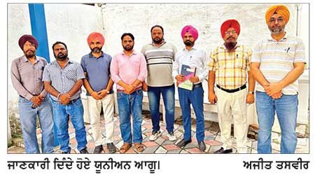 ਪੰਜਾਬ ਦੇ ਸਮੂਹ ਮੁਲਾਜ਼ਮ 23 ਨੂੰ ਮੁੱਖ ਮੰਤਰੀ ਦੇ ਜੱਦੀ ਪਿੰਡ ਸਤੌਜ ਵਿਖੇ ਕਰਨਗੇ ਰੋਸ ਮੁਜ਼ਾਹਰਾ