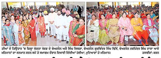 ਫ਼ਤਹਿਗੜ੍ਹ ਸਾਹਿਬ ਵਿਖੇ ‘ਆਪ’ ਮਹਿਲਾ ਵਿੰਗ ਵਲੋਂ ‘ਤੀਆਂ ਦਾ ਮੇਲਾ’ ਸਮਾਗਮ ਕਰਵਾਇਆ