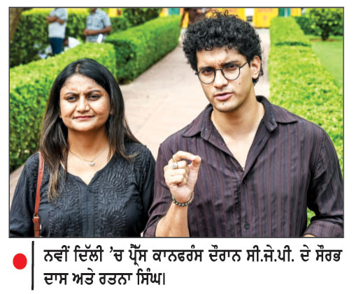 ਸਰਕਾਰ ਪ੍ਰਦਰਸ਼ਨਕਾਰੀਆਂ ਵਿਰੁੱਧ ਐਫ.ਆਈ.ਆਰ. ਰੱਦ ਕਰਨ ’ਚ ਦੇਰੀ ਕਰ ਰਹੀ-ਸੀ.ਜੇ.ਪੀ.