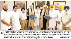 ਧਾਮੀ ਦੀ ਅਗਵਾਈ ’ਚ ਸ਼੍ਰੋਮਣੀ ਕਮੇਟੀ ਦੇ ਵਫ਼ਦ ਵਲੋਂ ਪਾਕਿਸਤਾਨ ਹਾਈ ਕਮਿਸ਼ਨ ਦੇ ਮੁੱਖ ਅਧਿਕਾਰੀ ਨਾਲ ਮੁਲਾਕਾਤ