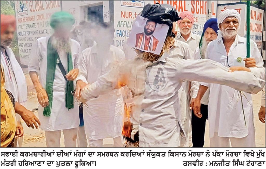 ਟੋਹਾਣਾ ’ ਚ ਸੰਯੁਕਤ ਕਿਸਾਨ ਮੋਰਚੇ ਨੇ ਸਫ਼ਾਈ ਕਰਮਚਾਰੀਆਂ ਦੇ ਹੱਕ ’ ਚ ਆਵਾਜ਼ ਬੁਲੰਦ ਕੀਤੀ ਮੁੱਖ ਮੰਤਰੀ ਨਾਇਬ ਸਿੰਘ ਸੈਣੀ ਦਾ ਪੁਤਲਾ ਫੂਕਿਆ