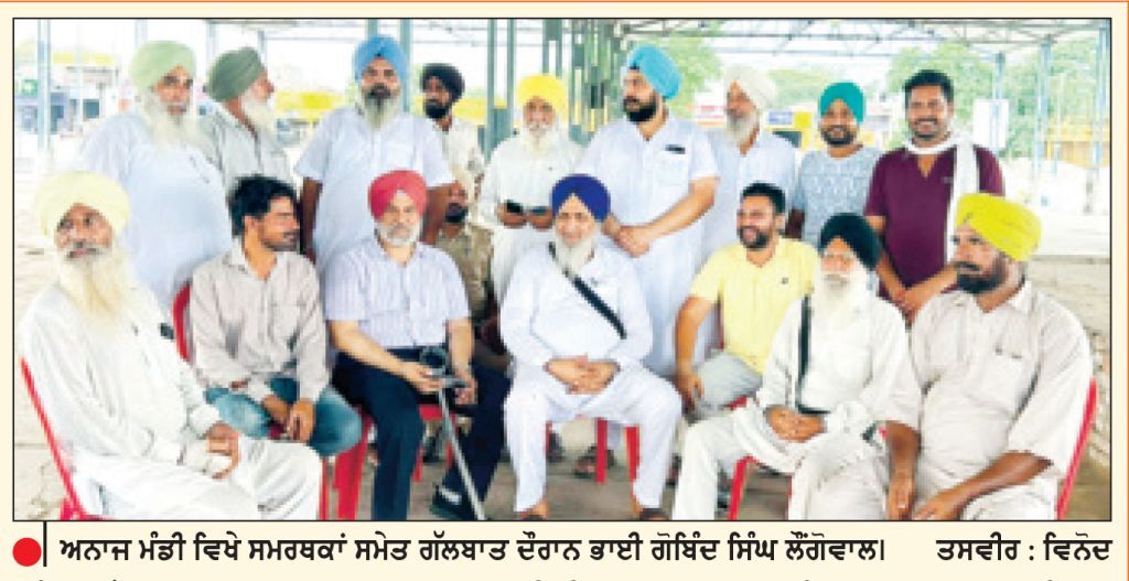 ਸੰਤ ਲੌਂਗੋਵਾਲ ਦੀ ਬਰਸੀ ਸੰਬੰਧੀ ਕਾਨਫ਼ਰੰਸ ਅਨਾਜ ਮੰਡੀ ਵਿਖੇ ਹੀ ਕਰਵਾਏਗਾ ਸ਼੍ਰੋਮਣੀ ਅਕਾਲੀ ਦਲ (ਪੁਨਰ-ਸੁਰਜੀਤ)