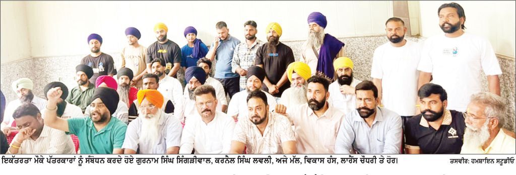 ਕੌਮੀ ਇਨਸਾਫ਼ ਮੋਰਚੇ ਦੇ ਸੱਦੇ ’ ਤੇ 21 ਦੇ ਬੰਦ ਨੂੰ ਦਿੱਤੀ ਜਾਵੇਗੀ ਪੂਰਨ ਹਮਾਇਤ - ਆਗੂ
