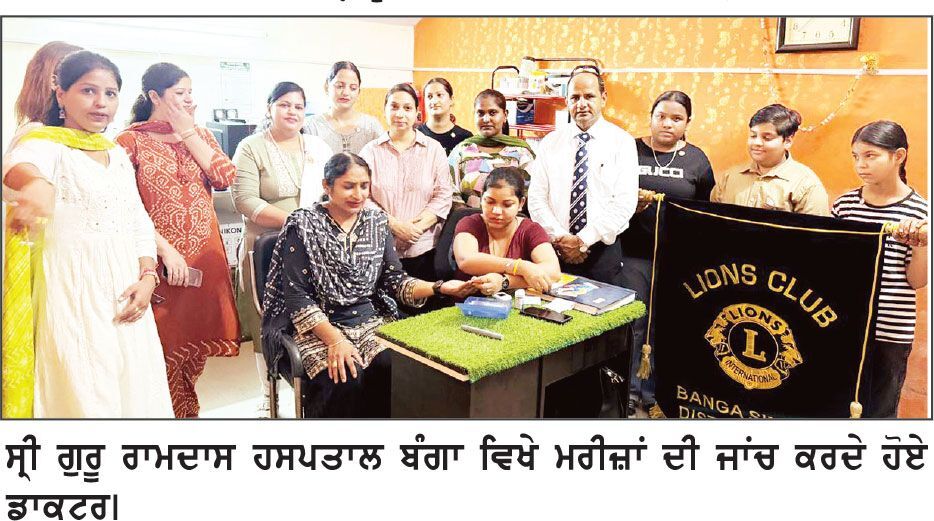 ਲਾਇਨਜ਼ ਕਲੱਬ ਬੰਗਾ ਸਿਮਰਨ ਵਲੋਂ ਫੂਡ ਫਾਰ ਹੰਗਰ ਪ੍ਰੋਜੈਕਟ ਸ਼ੁਰੂ