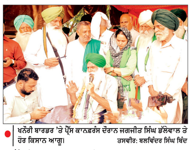 ਖਨੌਰੀ ਬਾਰਡਰ ਤੋਂ ਕਿਸਾਨਾਂ ਵਲੋਂ ਮੋਰਚਾ ਮੁਲਤਵੀ, ਕੇਂਦਰ ਨਾਲ ਮੀਟਿੰਗ 4 ਨੂੰ